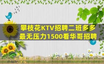 郑州夜总会招聘